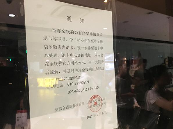 皇家美孚部分门店遭挤兑，官方迅速回应澄清疑虑