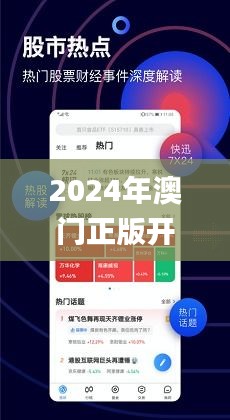 2024澳门今晚开特-全面释义解释落实