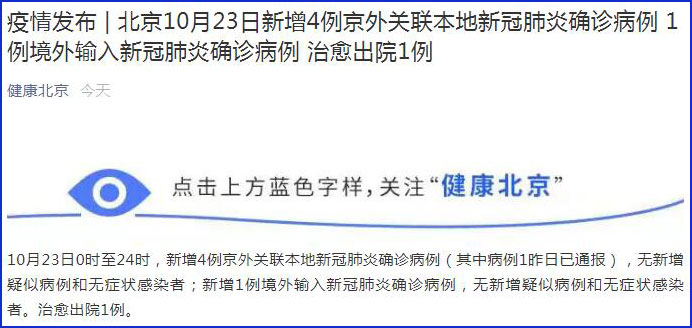 铁岭最新确诊病例及其影响，社区防控与公众应对