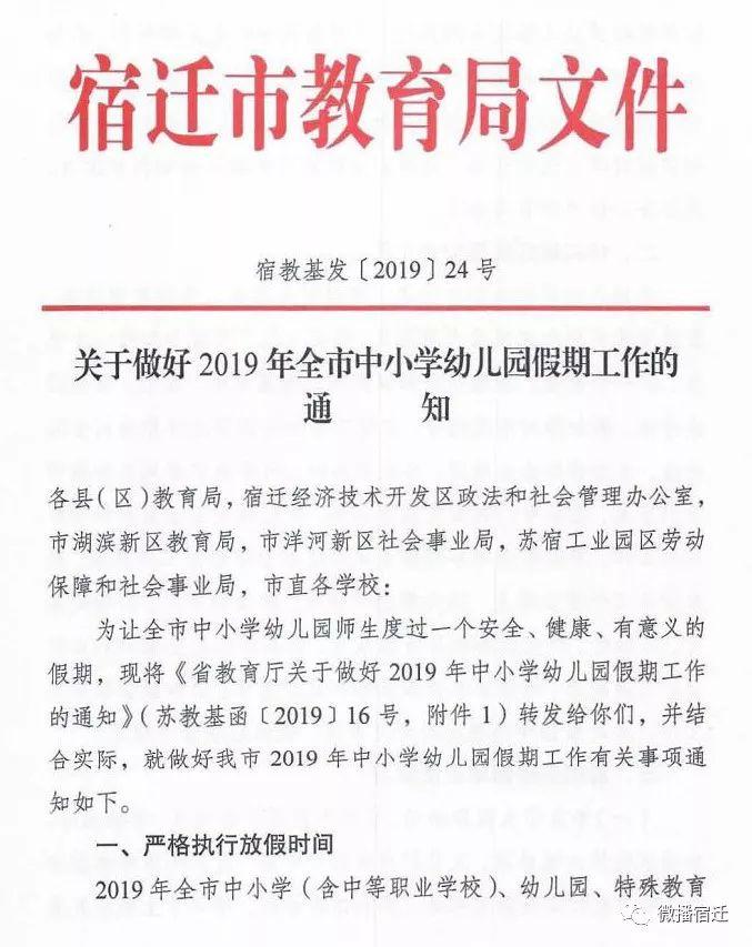 最新放假文件带来的变化与挑战