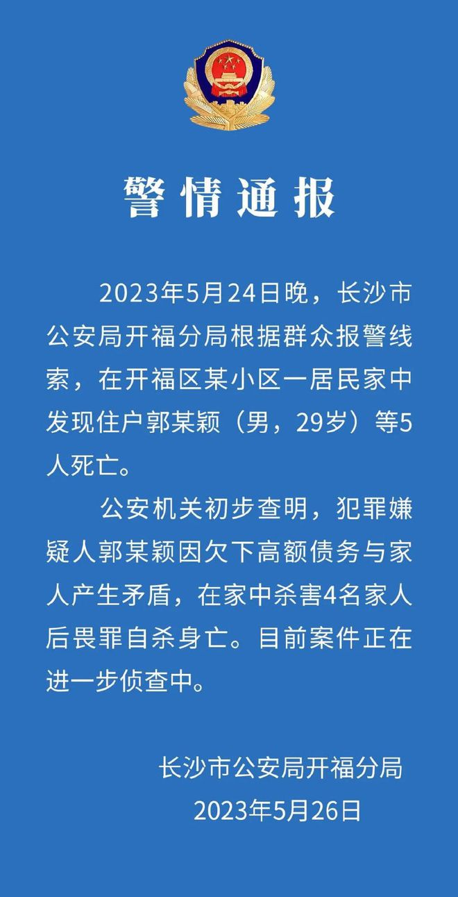 事件最新通报，揭示真相，引领公正