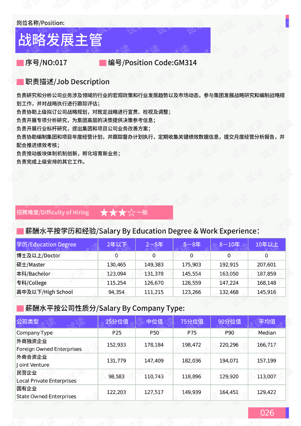 伊朗最新感染情况，挑战与应对策略