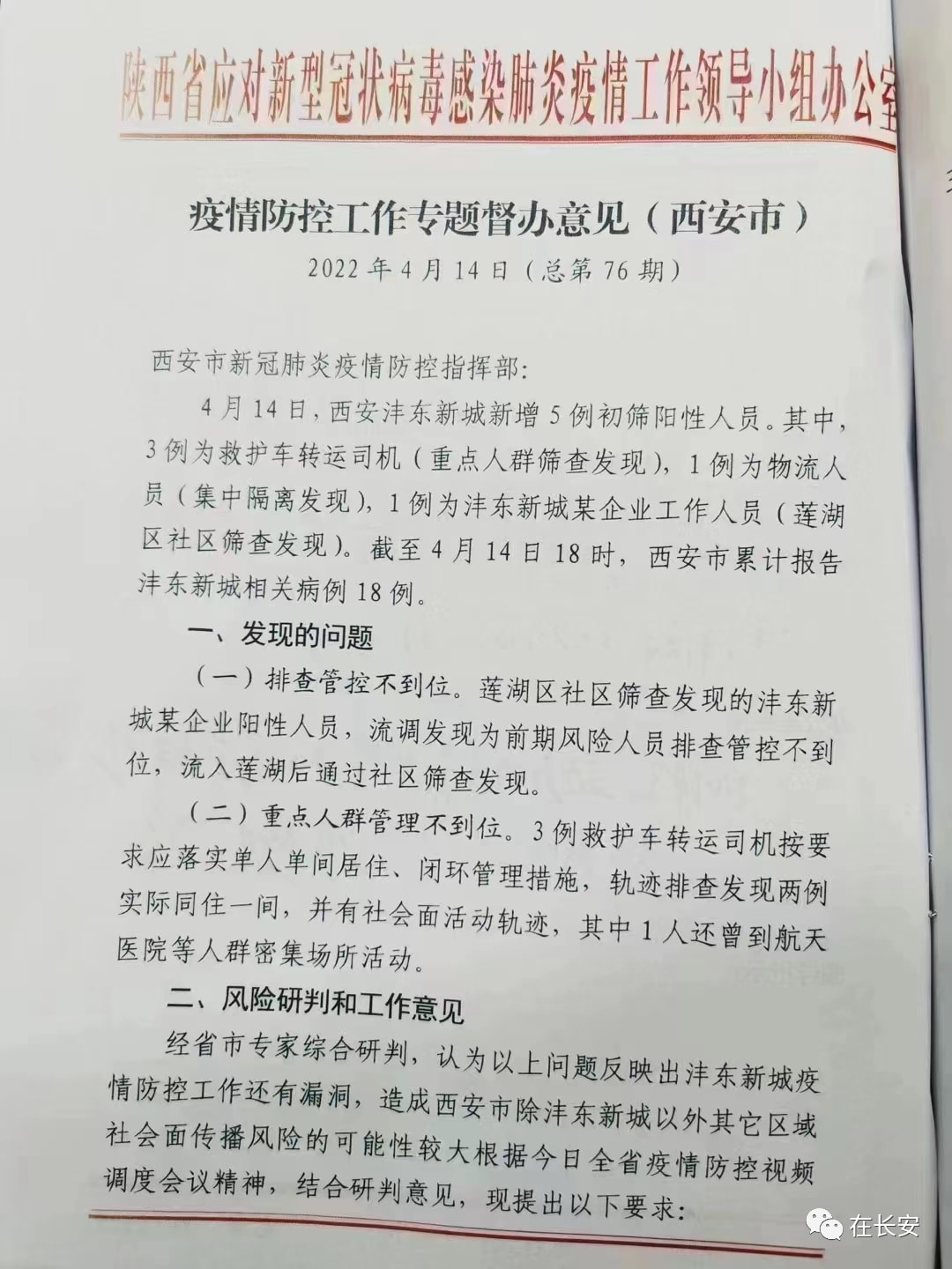 泾阳最新疫情，坚定信心，共克时艰