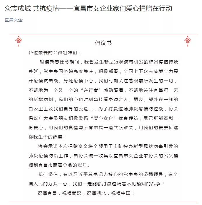 宜昌疫情最新动态与防控措施