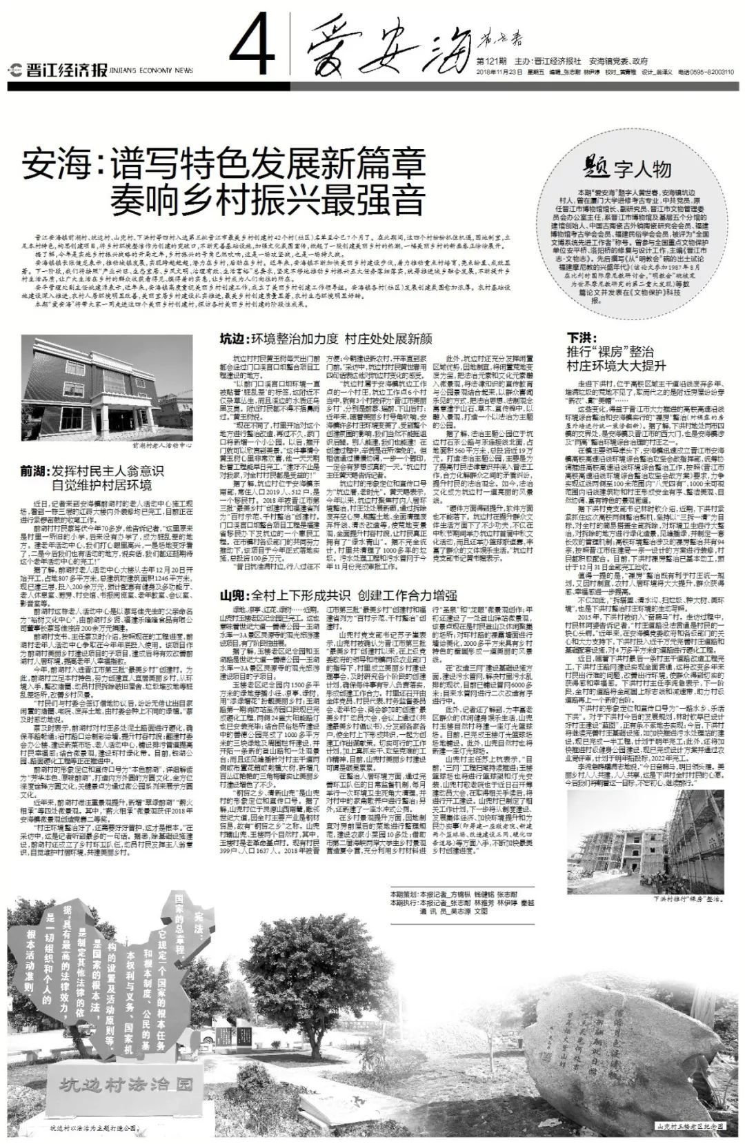 广元最新通报，城市发展与民生改善的新篇章