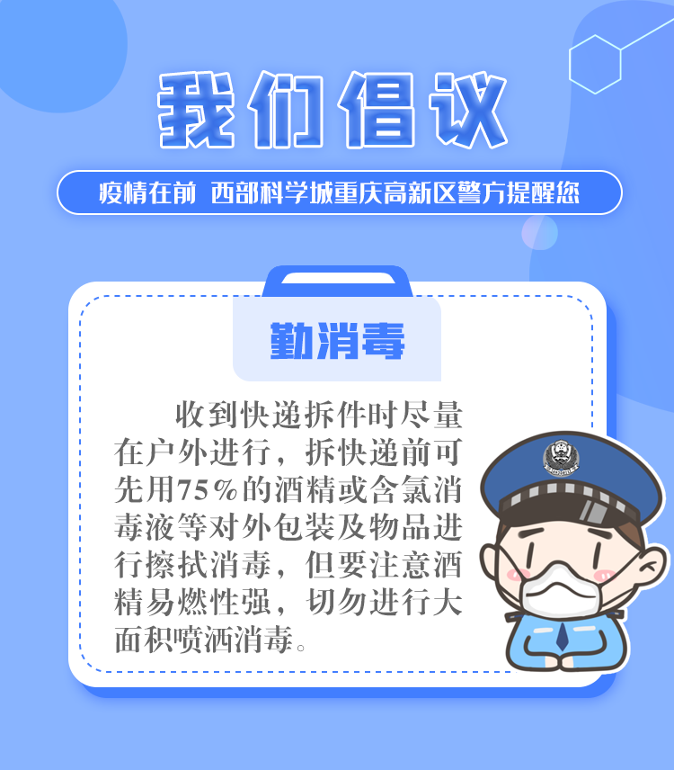 最新疫情倡议，共同构建防疫新篇章