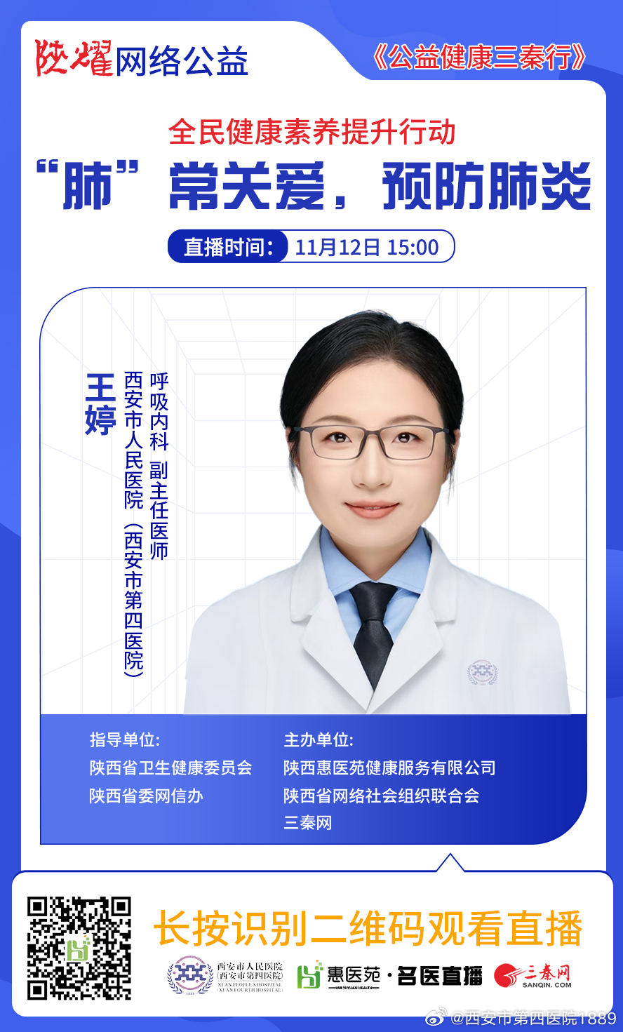 肺炎最新直播，了解疫情动态，共同守护健康