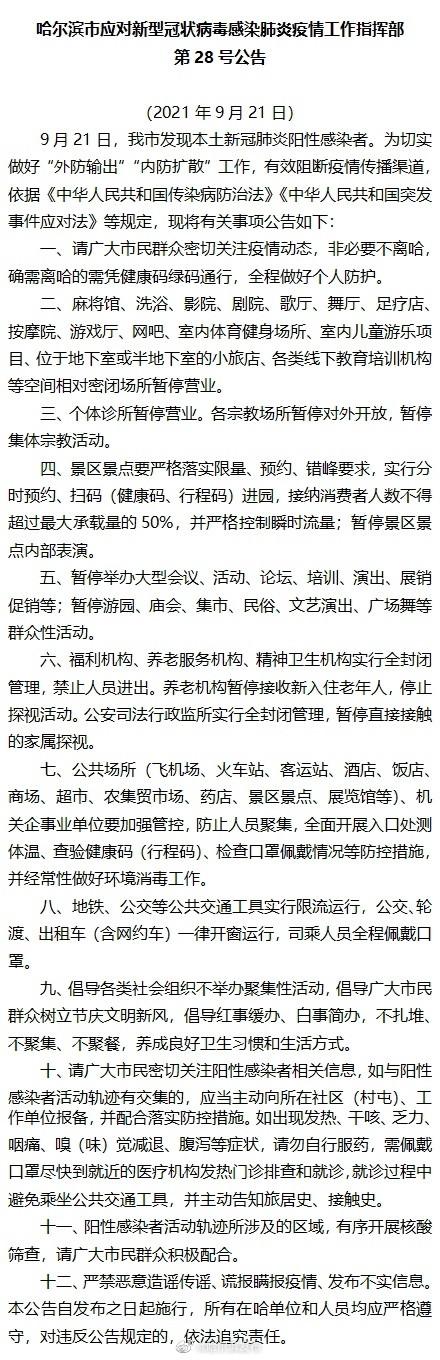 最新感染记录，全球疫情的新挑战与应对策略