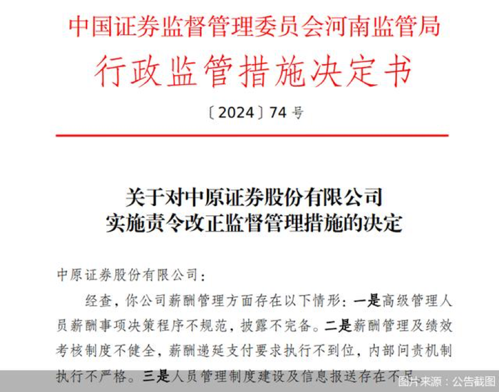 最新处分条例，构建更加公正、严谨的管理体系