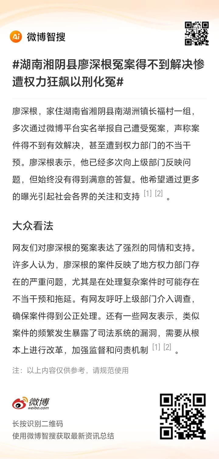 最新广东案件深度解析