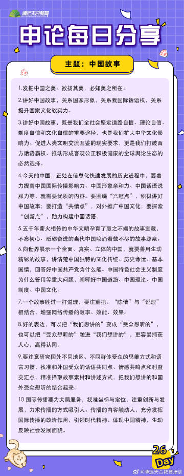 申论素材最新趋势及其应用分析