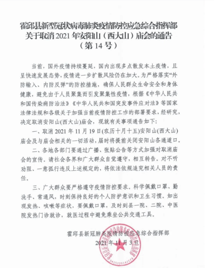 霍邱县最新肺炎疫情动态分析