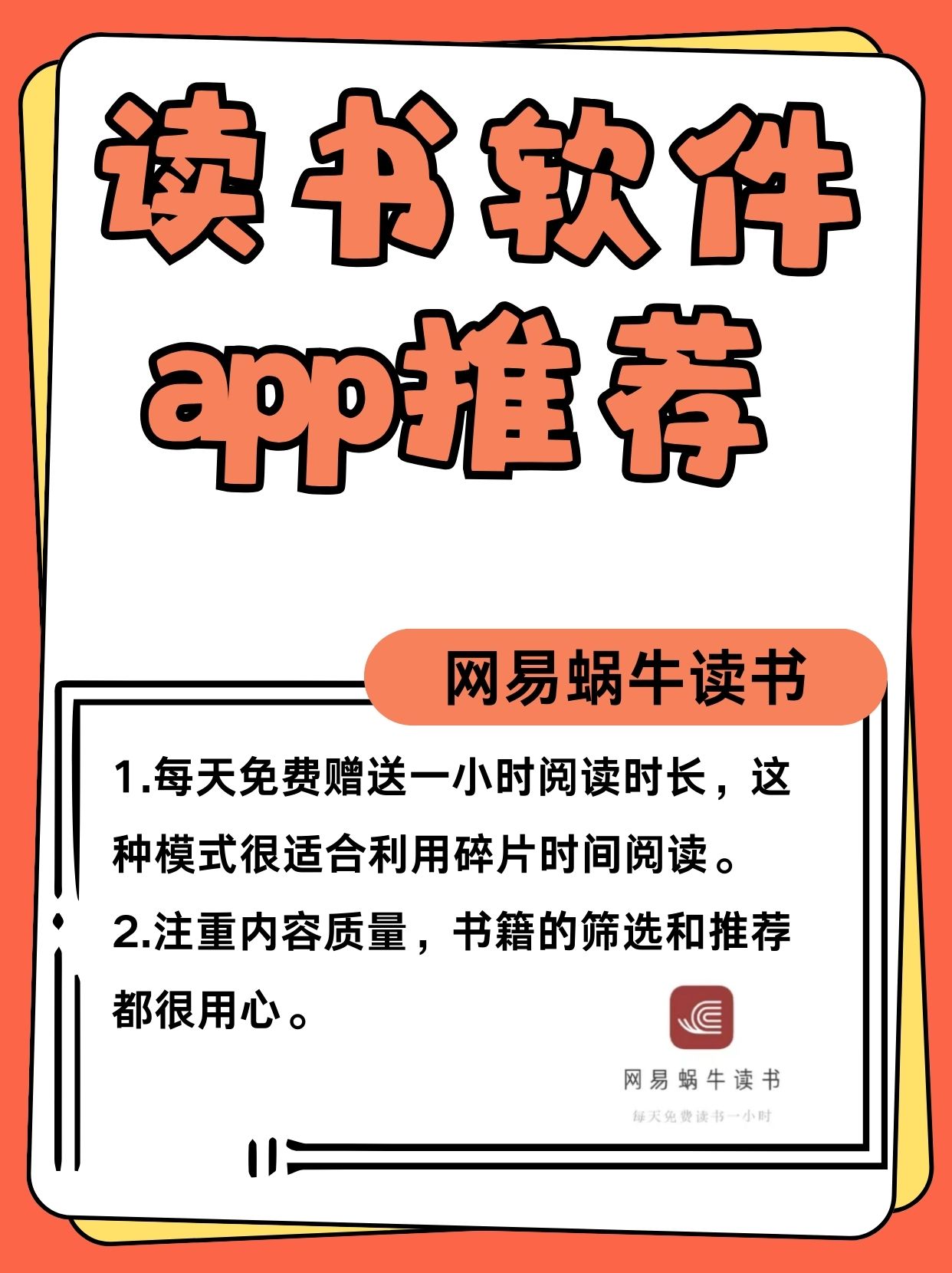 最新图书App，探索数字阅读的未来之路