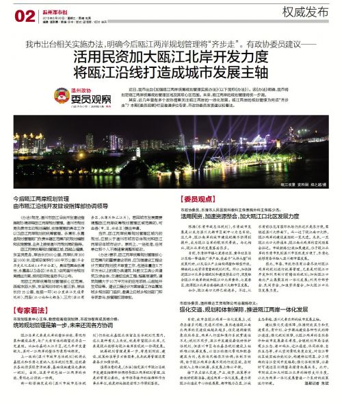 乐清最新报道，城市发展与民生改善的新篇章