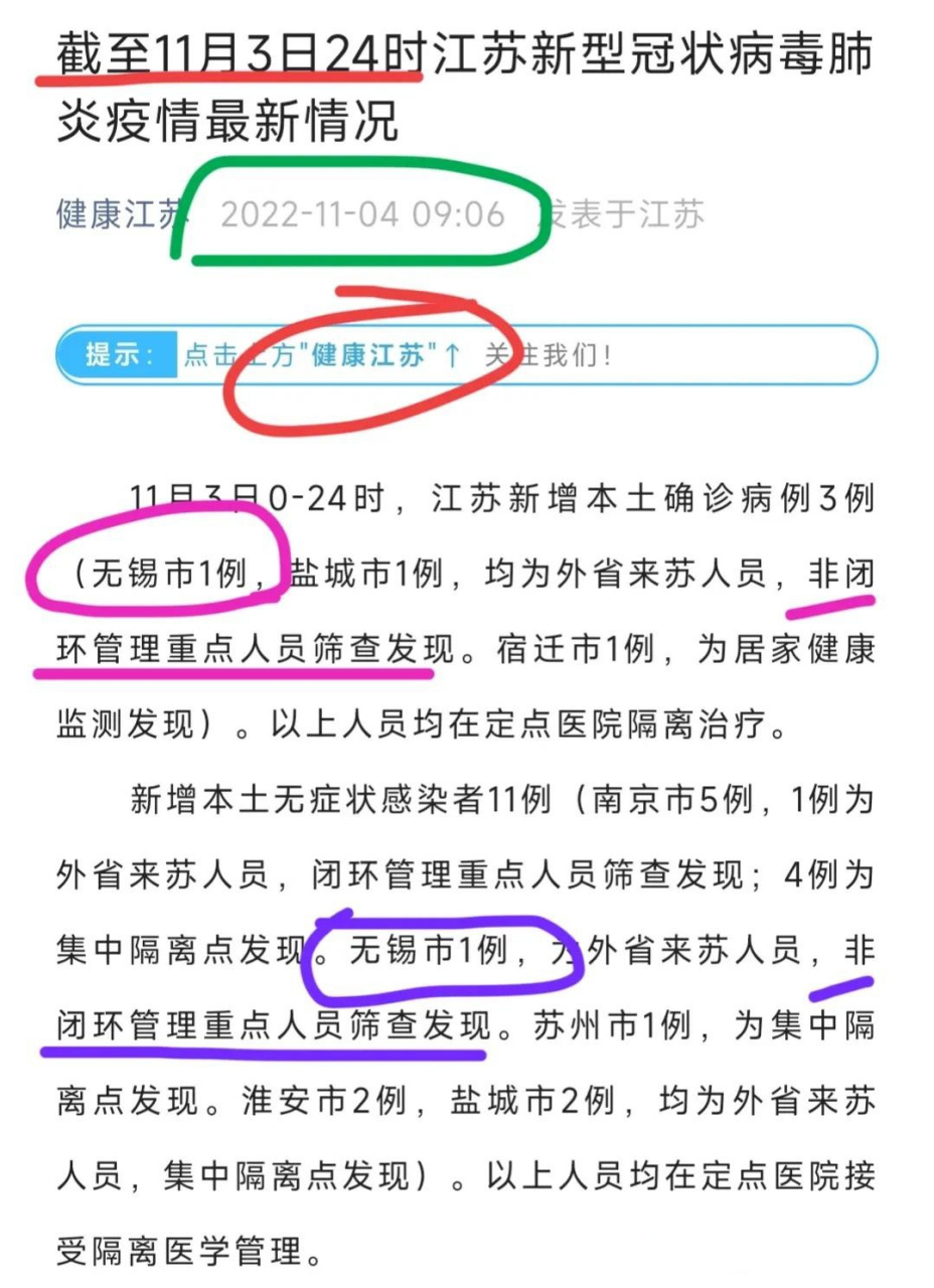 无锡最新病例，疫情下的城市反应与防控措施