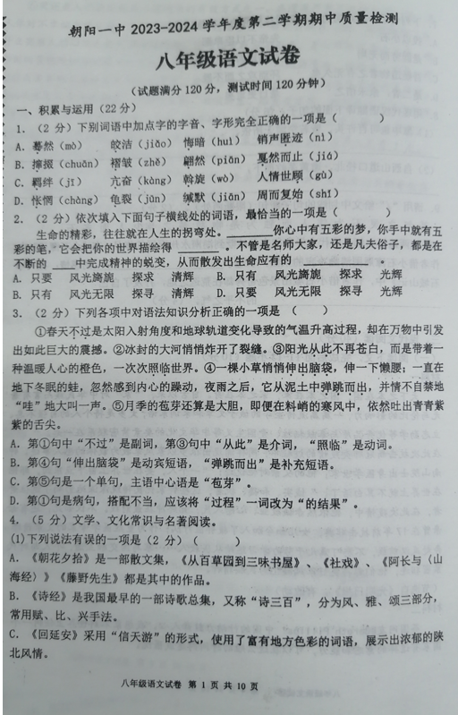 朝阳最新病例，疫情下的坚守与希望