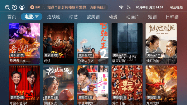 最新秋叶TV，引领秋叶观看新风尚