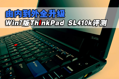 ThinkPad电脑最新系列，技术与设计的完美结合