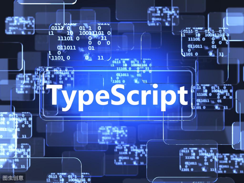 TypeScript最新特性深度解析